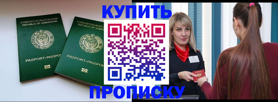 временная регистрация гарантия в Аркадаке