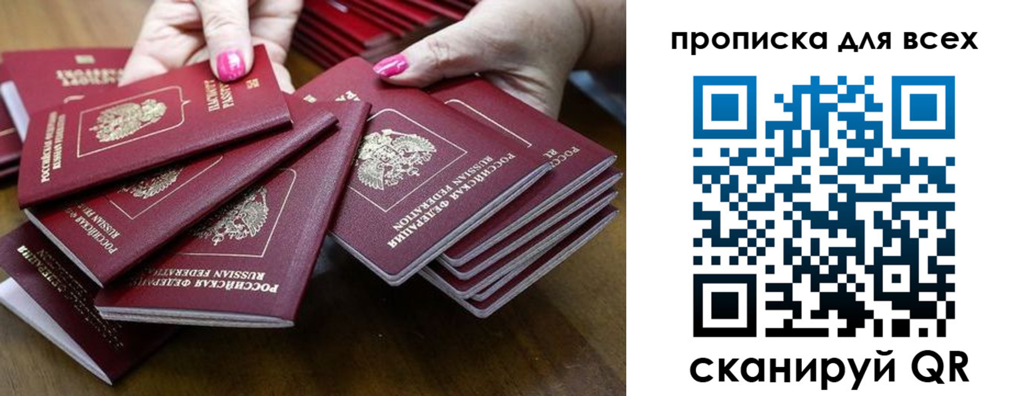 прописка гарантия в Аркадаке