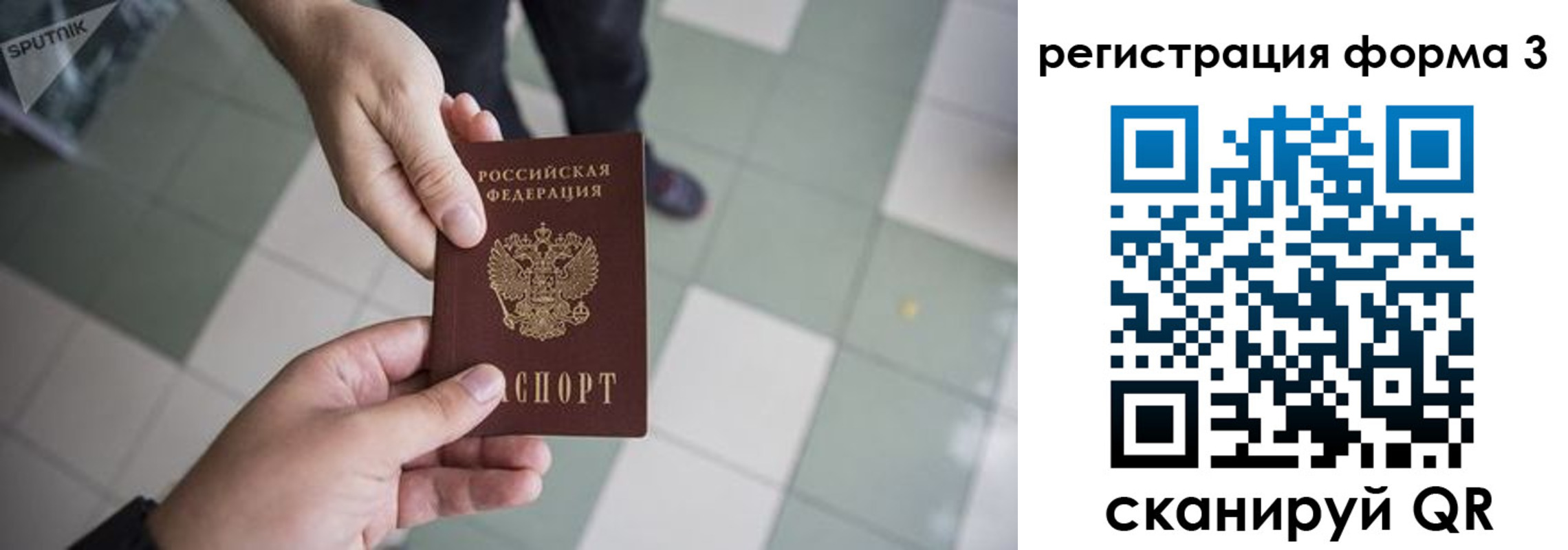 прописка от собственника в Аркадаке