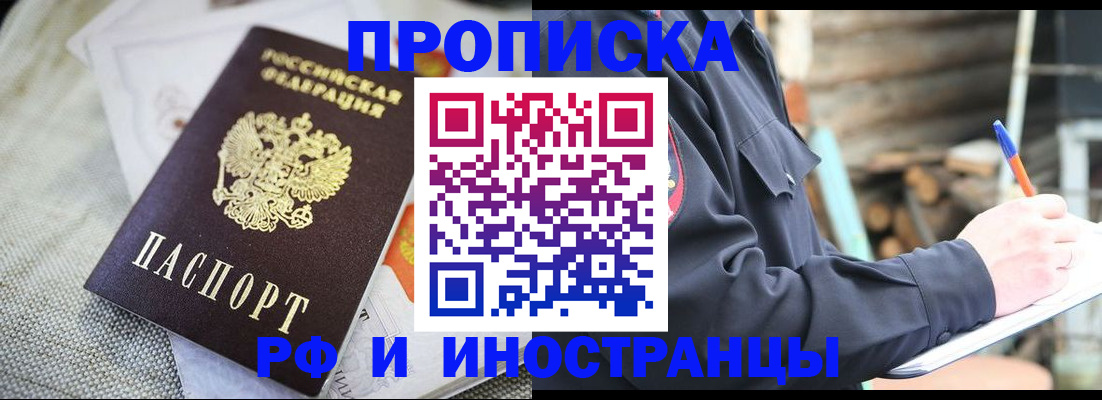 временная регистрация поиск в Аркадаке