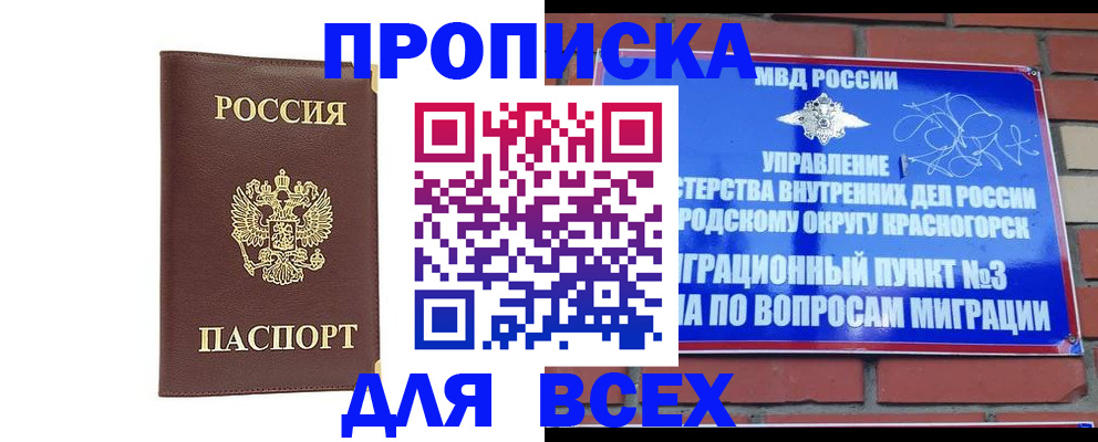 пропишу в квартире в Аркадаке