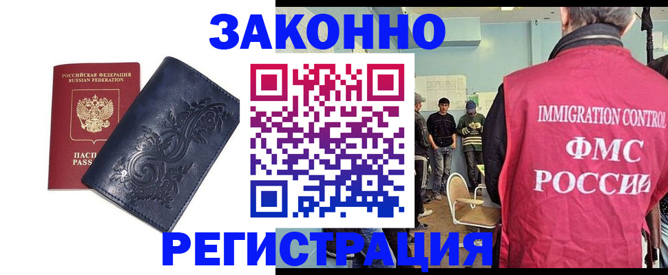 временная регистрация госуслуги в Аркадаке