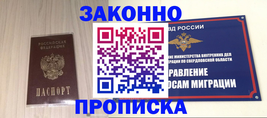 прописка паспорт в Аркадаке